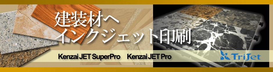 kenzai